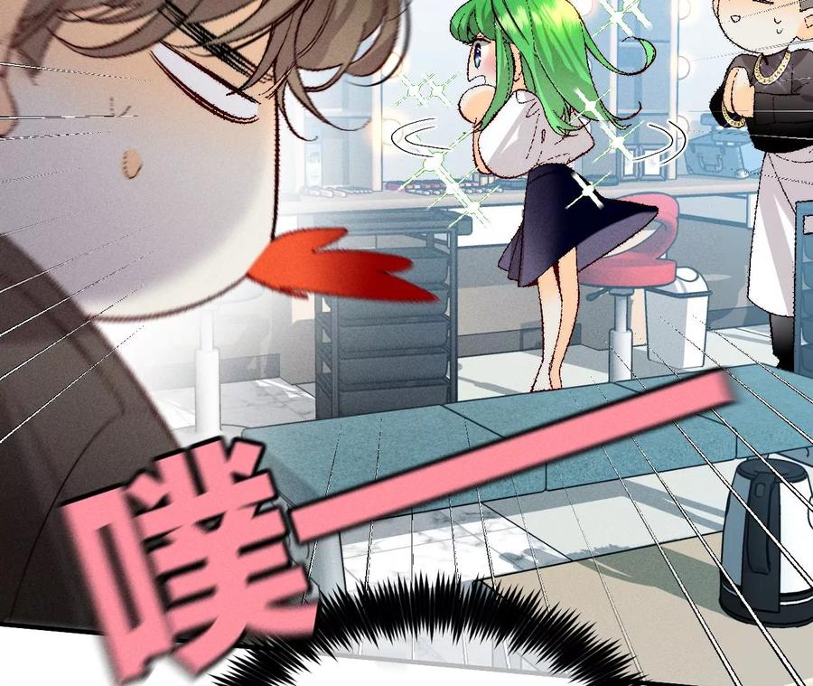 《男友半糖半盐》35·女人，接受惩罚吧！ 第54页