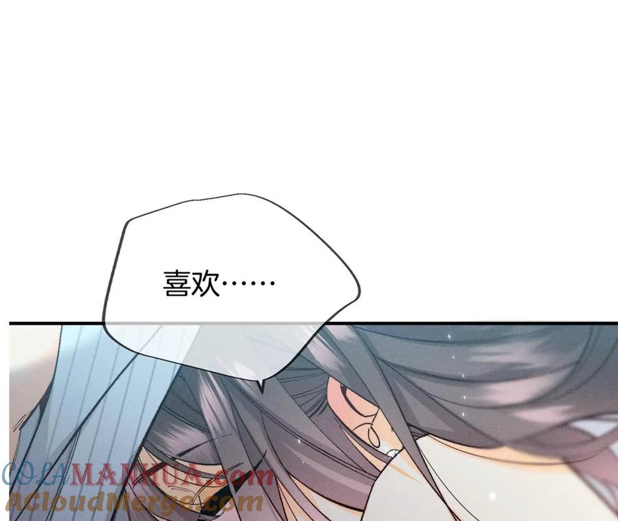 《男友半糖半盐》35·女人，接受惩罚吧！ 第10页