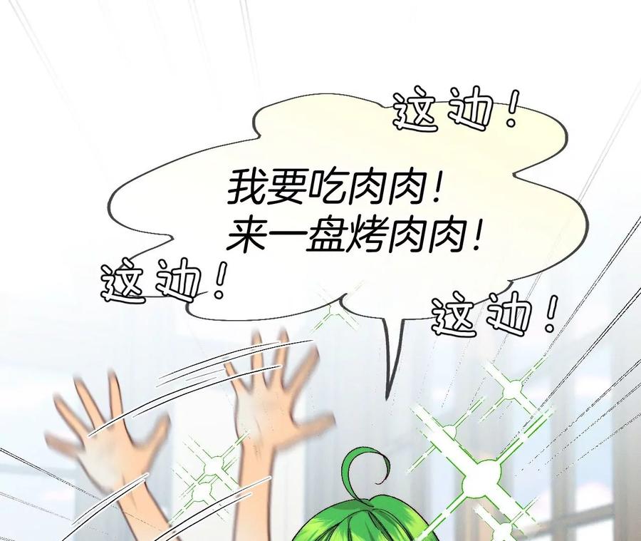 《男友半糖半盐》35·女人，接受惩罚吧！ 第62页