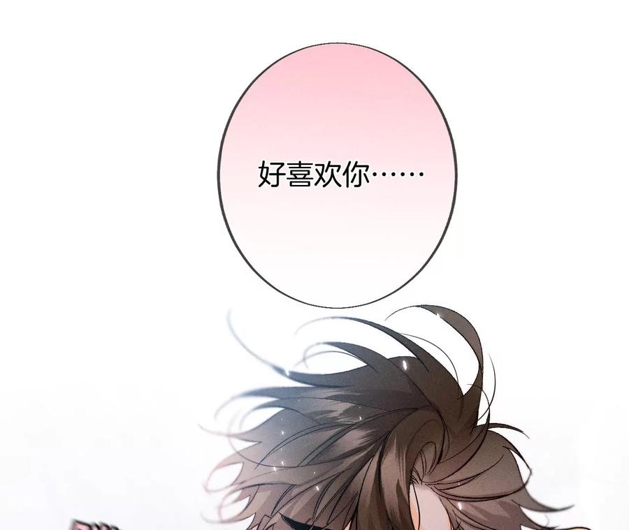 《男友半糖半盐》35·女人，接受惩罚吧！ 第12页