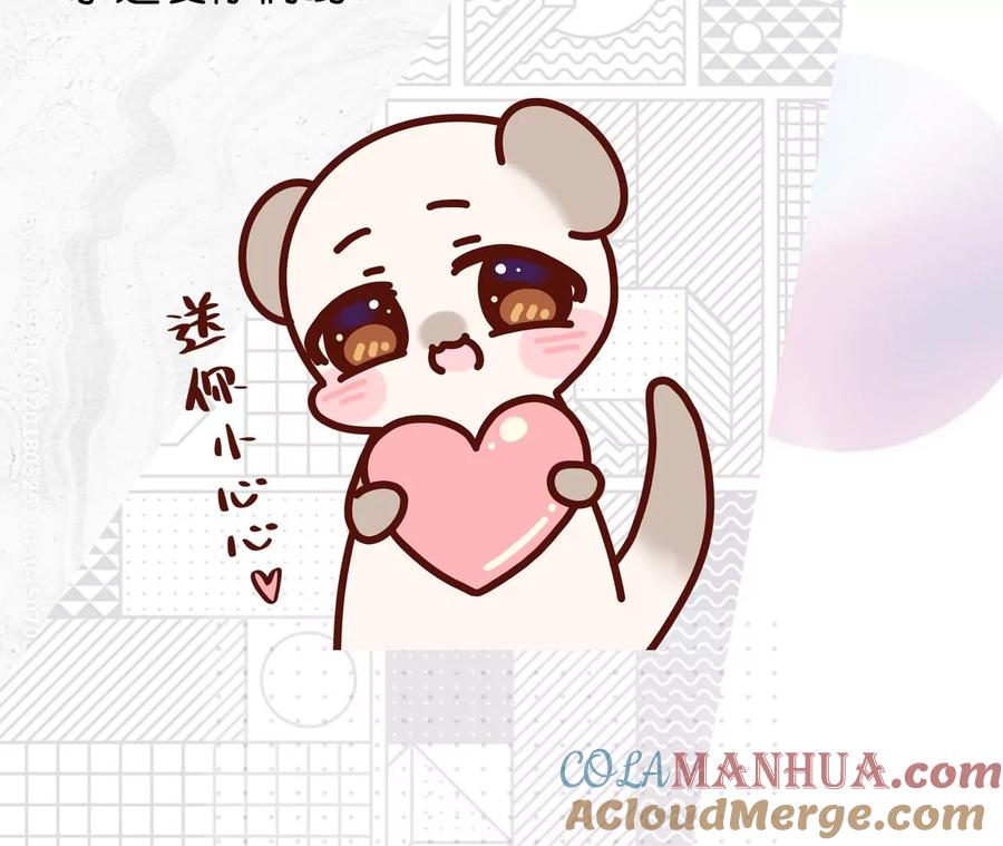 《男友半糖半盐》35·女人，接受惩罚吧！ 第70页