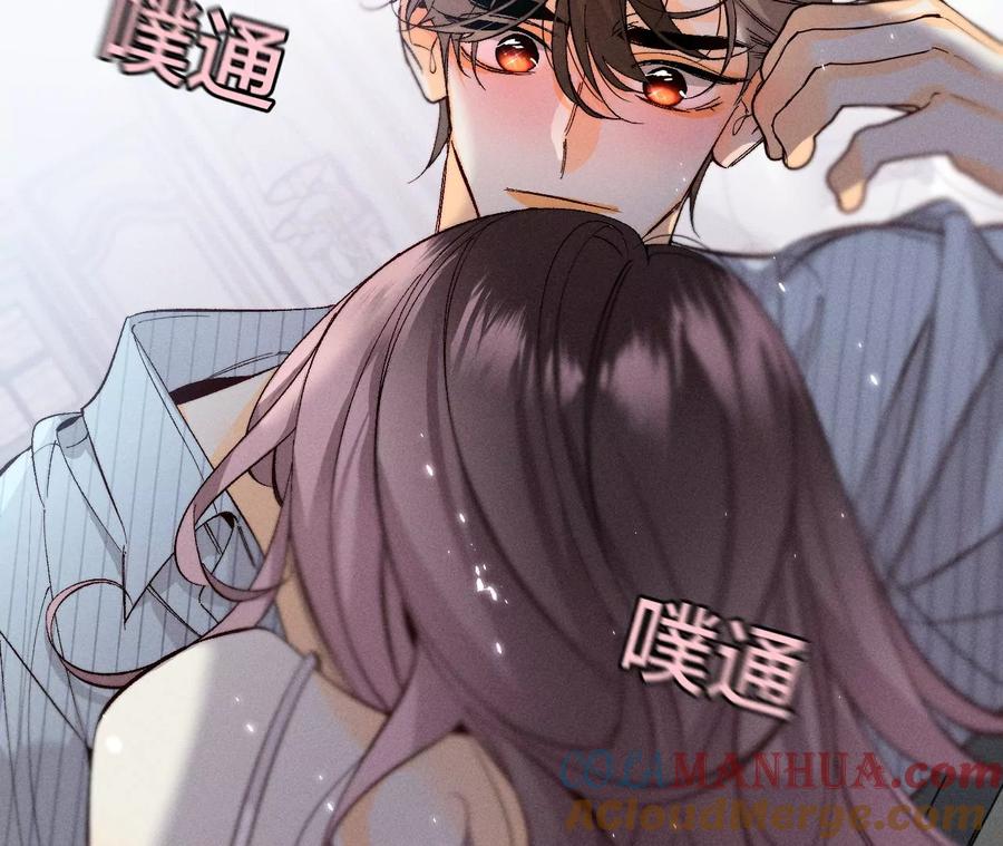 《男友半糖半盐》35·女人，接受惩罚吧！ 第13页