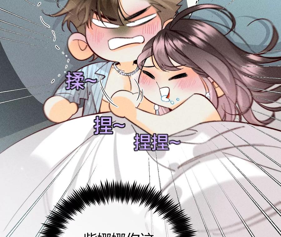 《男友半糖半盐》35·女人，接受惩罚吧！ 第35页