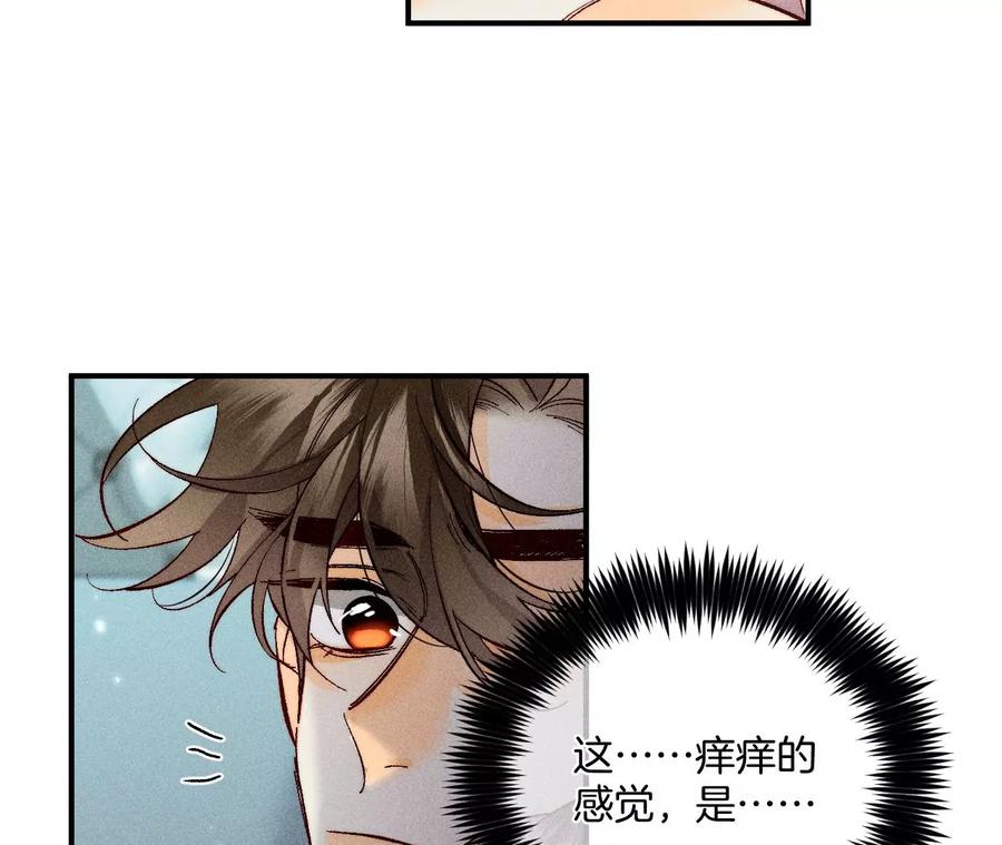 《男友半糖半盐》35·女人，接受惩罚吧！ 第33页
