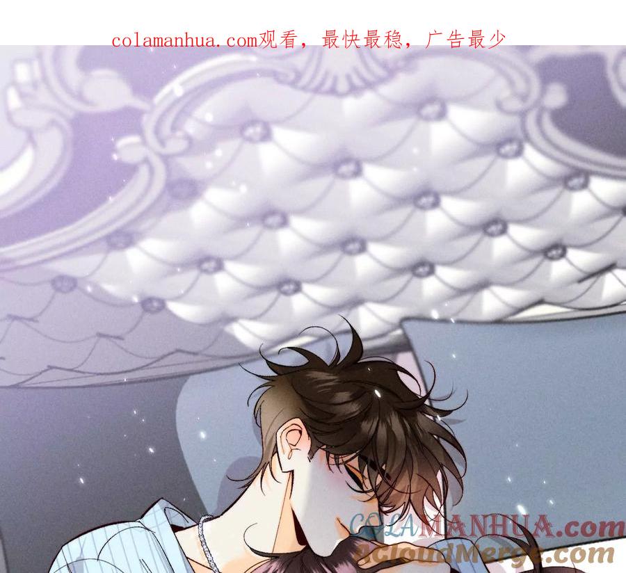 《男友半糖半盐》36·亭亭的底牌 第1页