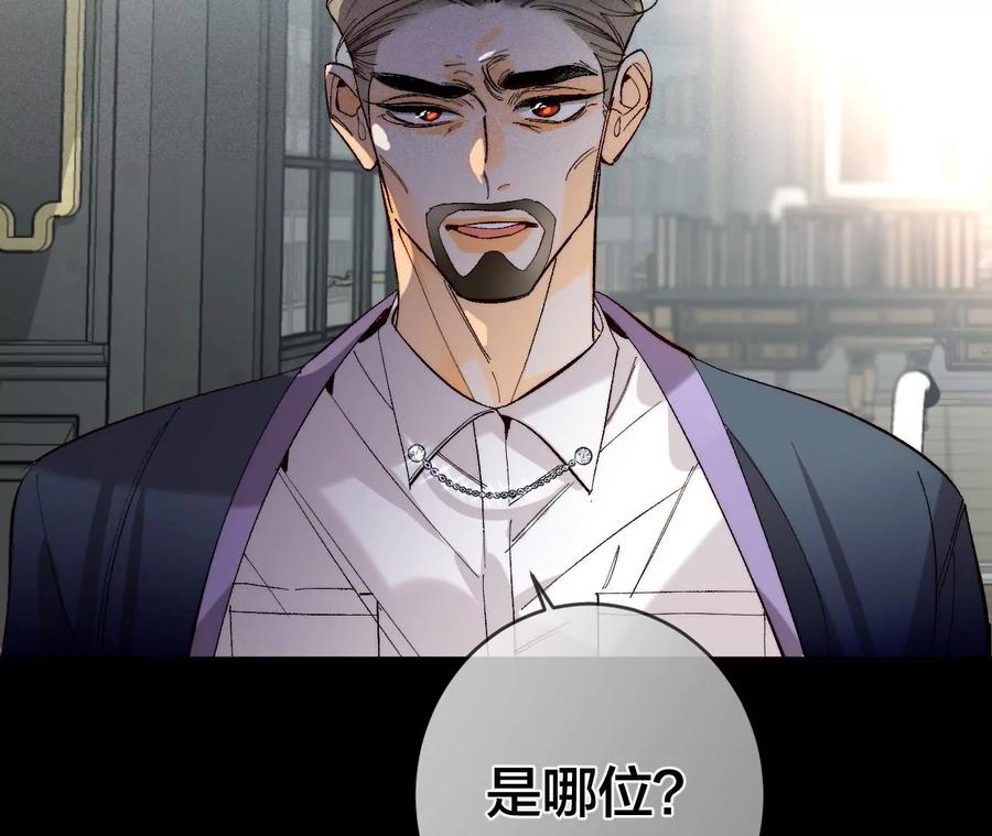 《男友半糖半盐》36·亭亭的底牌 第84页