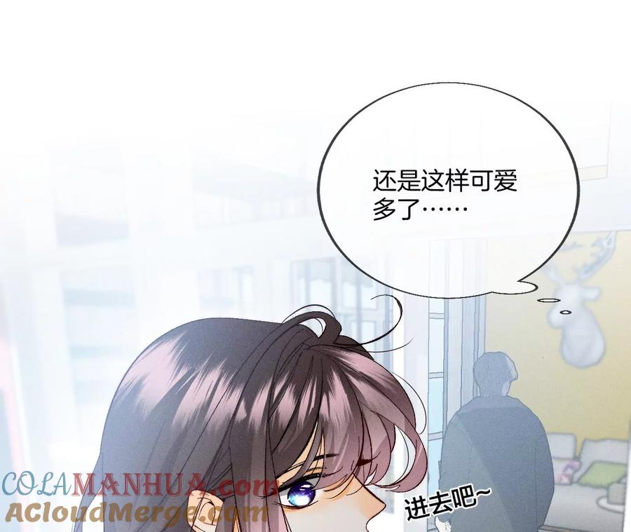 《男友半糖半盐》36·亭亭的底牌 第13页