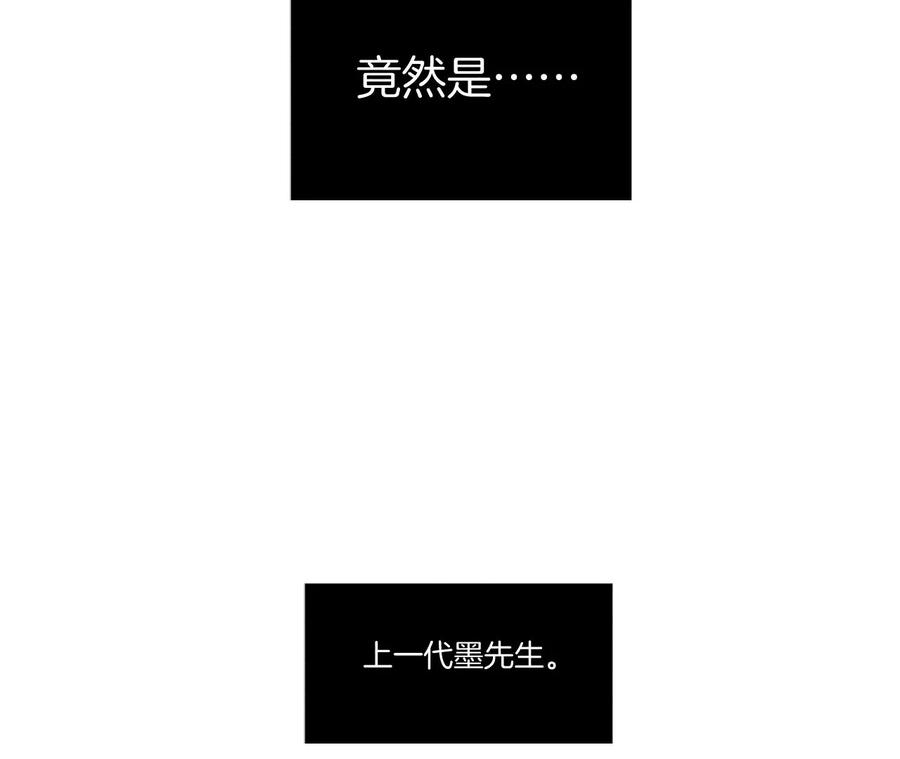 《男友半糖半盐》36·亭亭的底牌 第68页