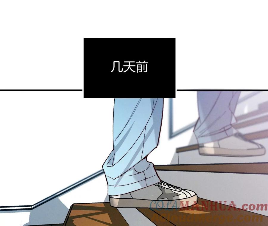 《男友半糖半盐》36·亭亭的底牌 第46页