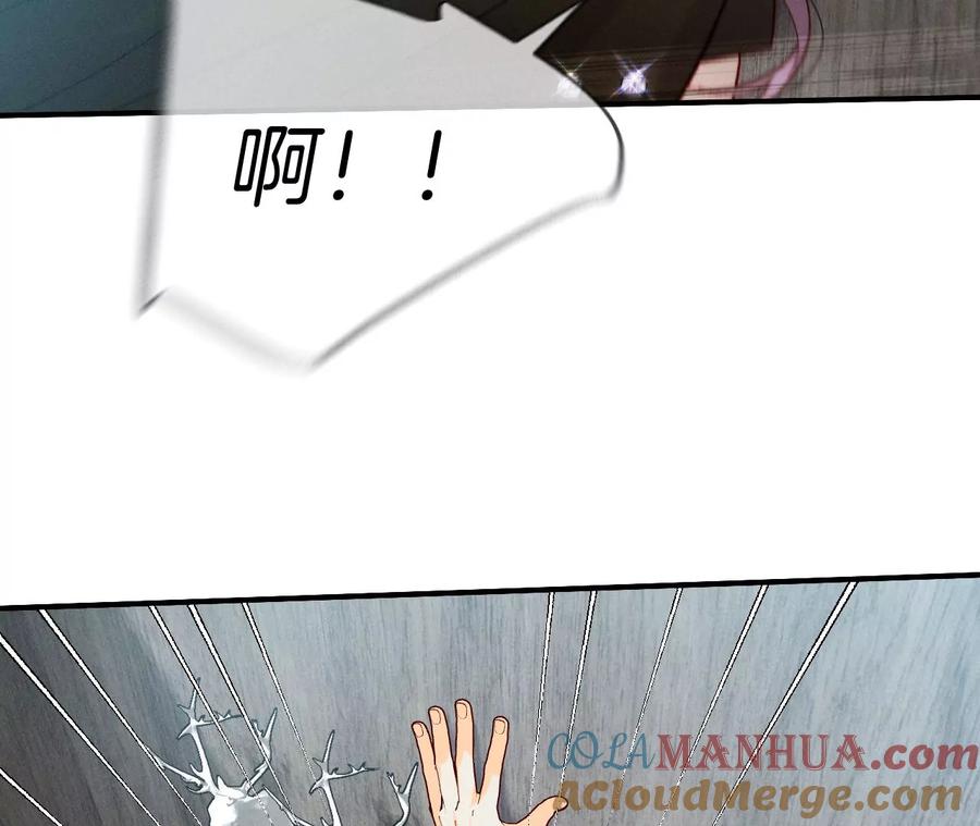 《男友半糖半盐》36·亭亭的底牌 第28页