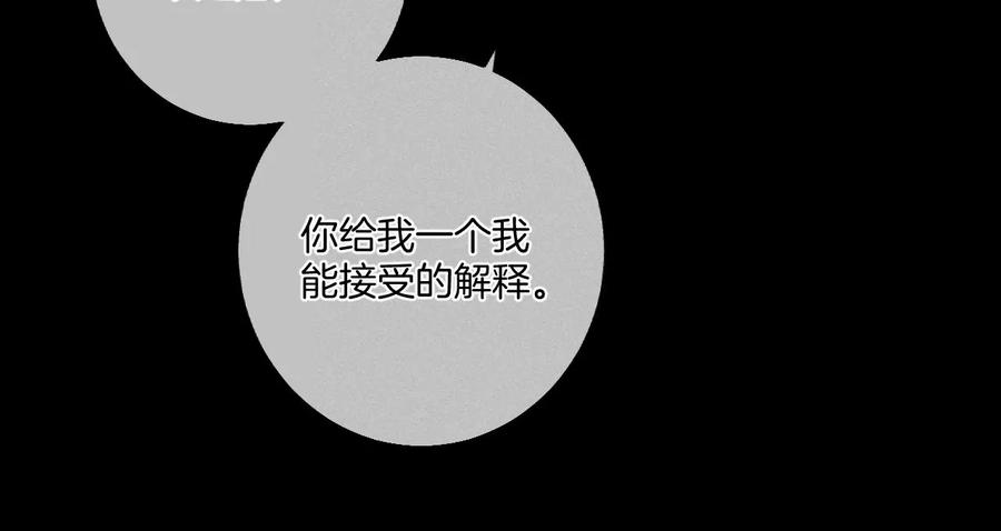 《男友半糖半盐》36·亭亭的底牌 第74页