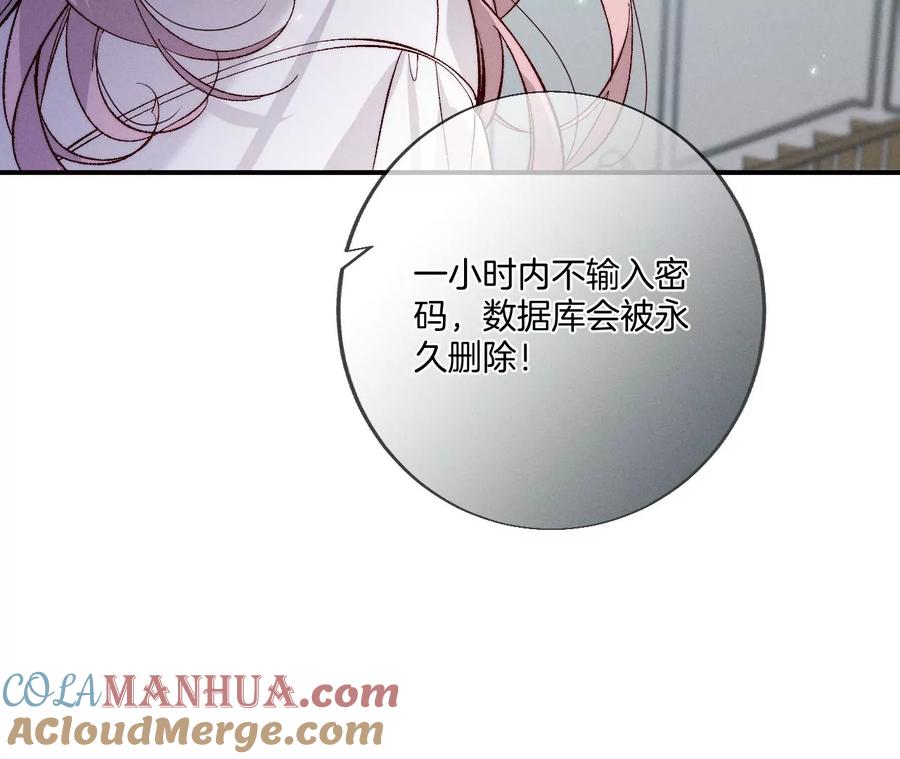 《男友半糖半盐》36·亭亭的底牌 第58页