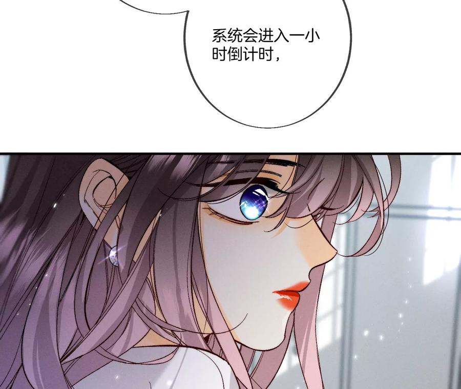 《男友半糖半盐》36·亭亭的底牌 第57页