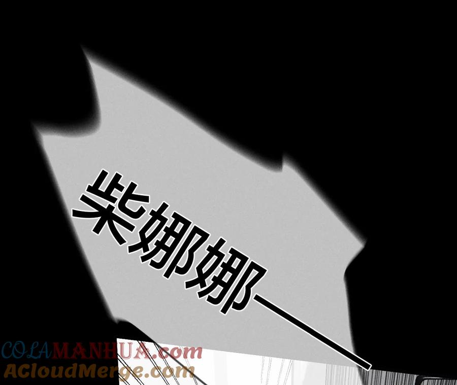 《男友半糖半盐》36·亭亭的底牌 第22页