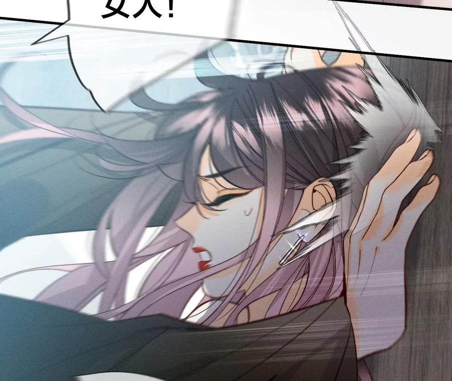 《男友半糖半盐》36·亭亭的底牌 第27页