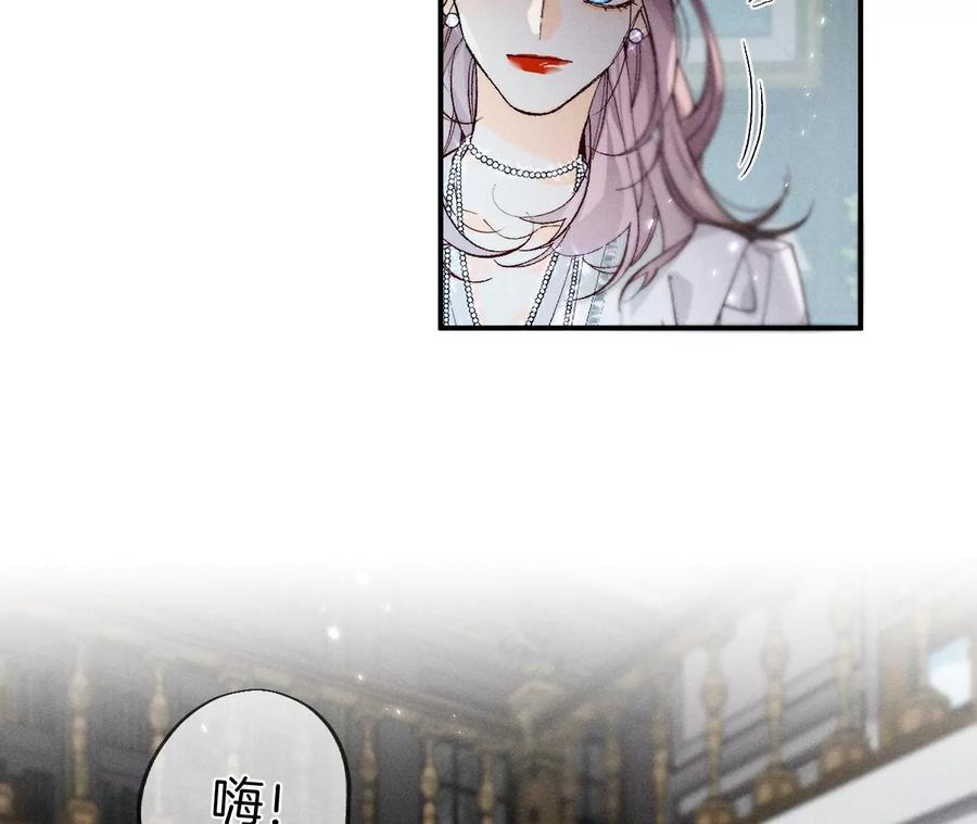 《男友半糖半盐》36·亭亭的底牌 第78页