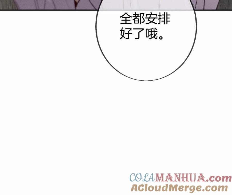 《男友半糖半盐》36·亭亭的底牌 第43页