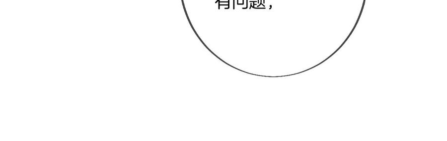 《男友半糖半盐》36·亭亭的底牌 第54页