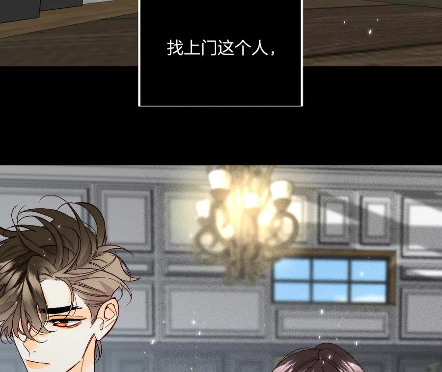 《男友半糖半盐》36·亭亭的底牌 第66页