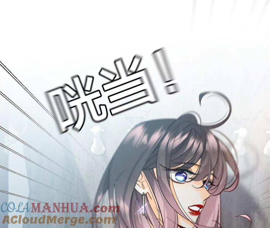 《男友半糖半盐》36·亭亭的底牌 第25页