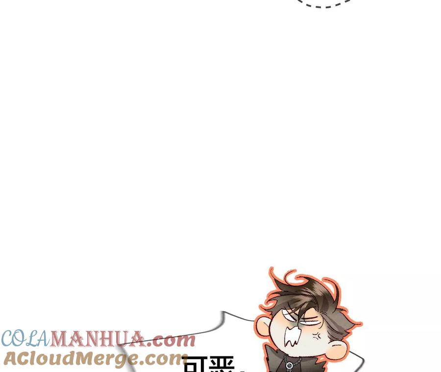 《男友半糖半盐》36·亭亭的底牌 第7页