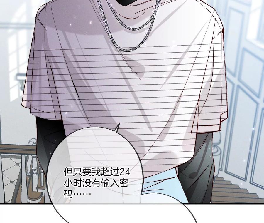《男友半糖半盐》36·亭亭的底牌 第56页