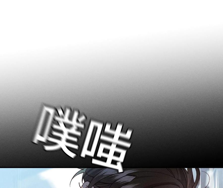 《男友半糖半盐》36·亭亭的底牌 第35页