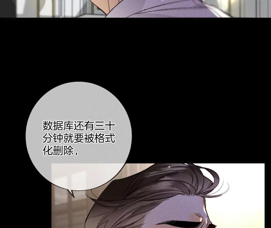《男友半糖半盐》36·亭亭的底牌 第72页