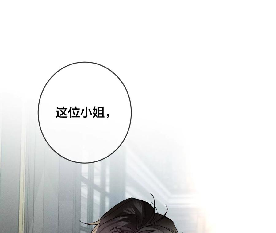 《男友半糖半盐》36·亭亭的底牌 第83页