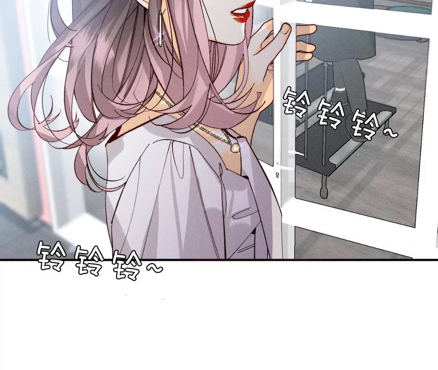 《男友半糖半盐》36·亭亭的底牌 第14页