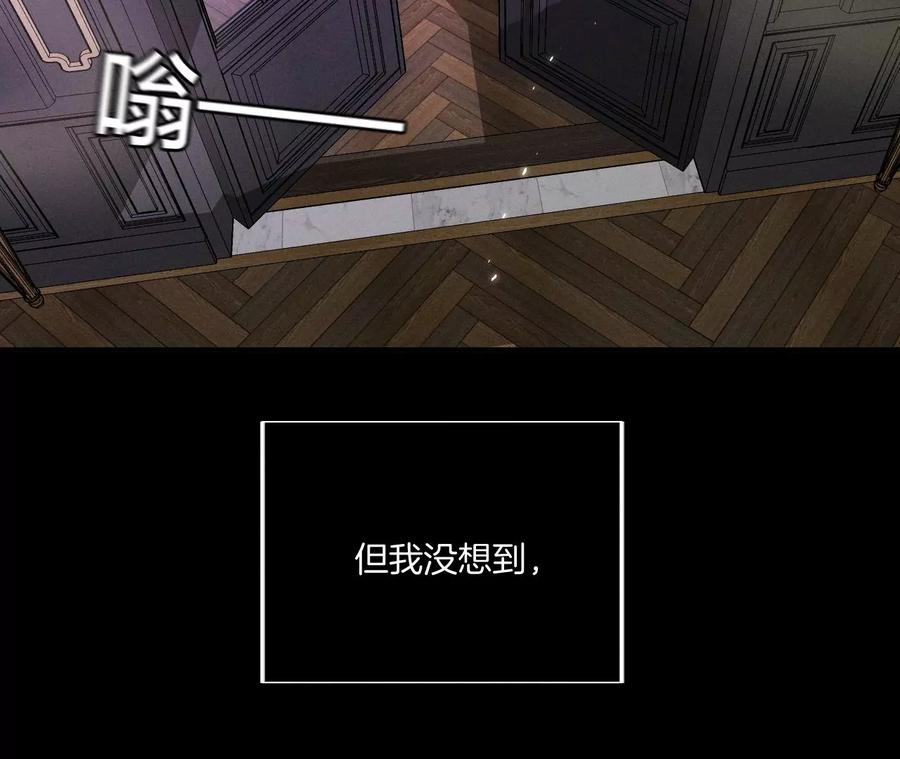 《男友半糖半盐》36·亭亭的底牌 第63页