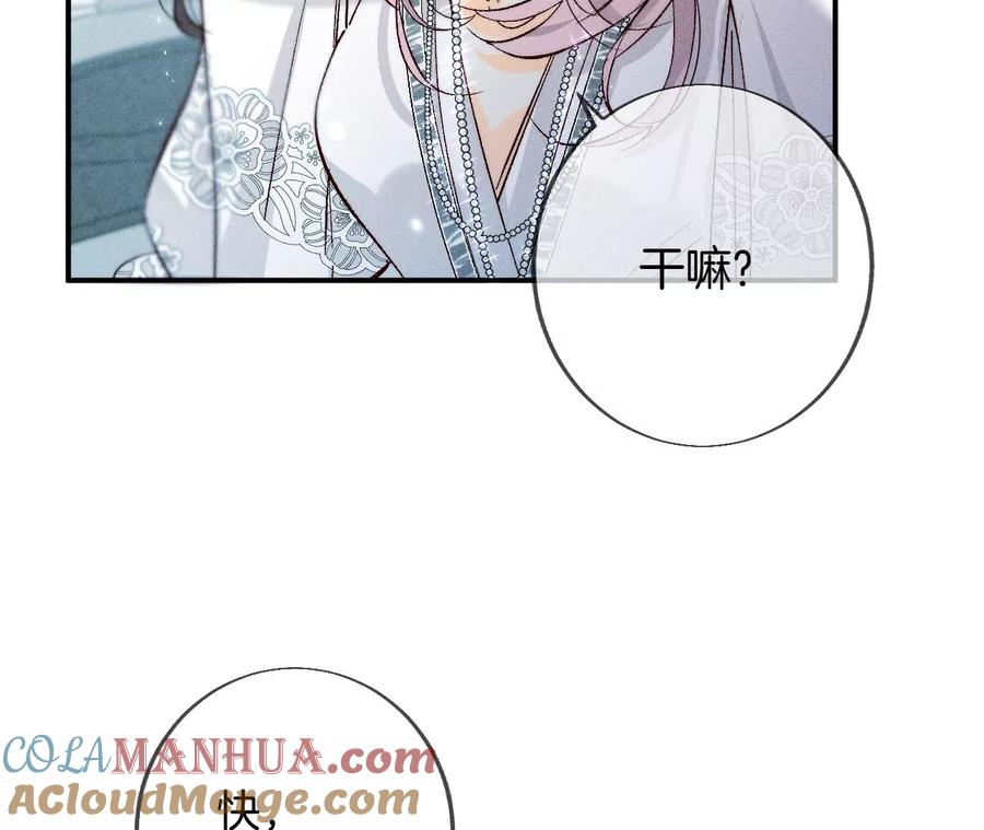 《男友半糖半盐》37·想接吻，自己动 第58页