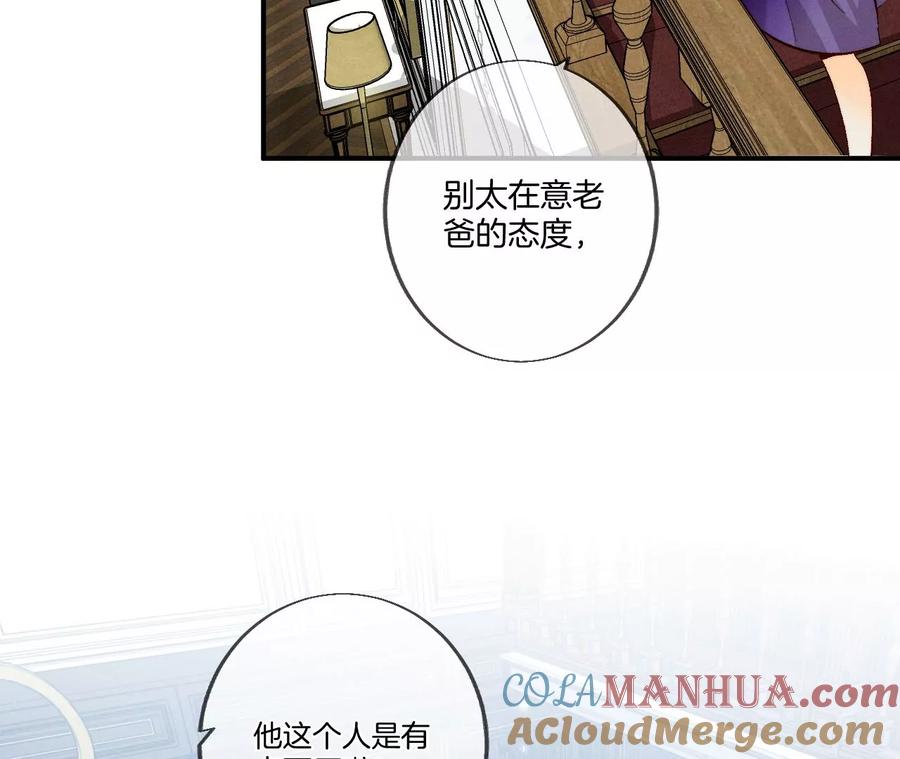 《男友半糖半盐》37·想接吻，自己动 第22页