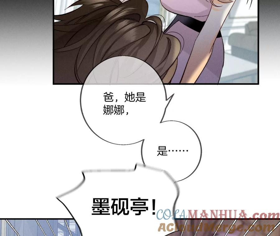 《男友半糖半盐》37·想接吻，自己动 第10页