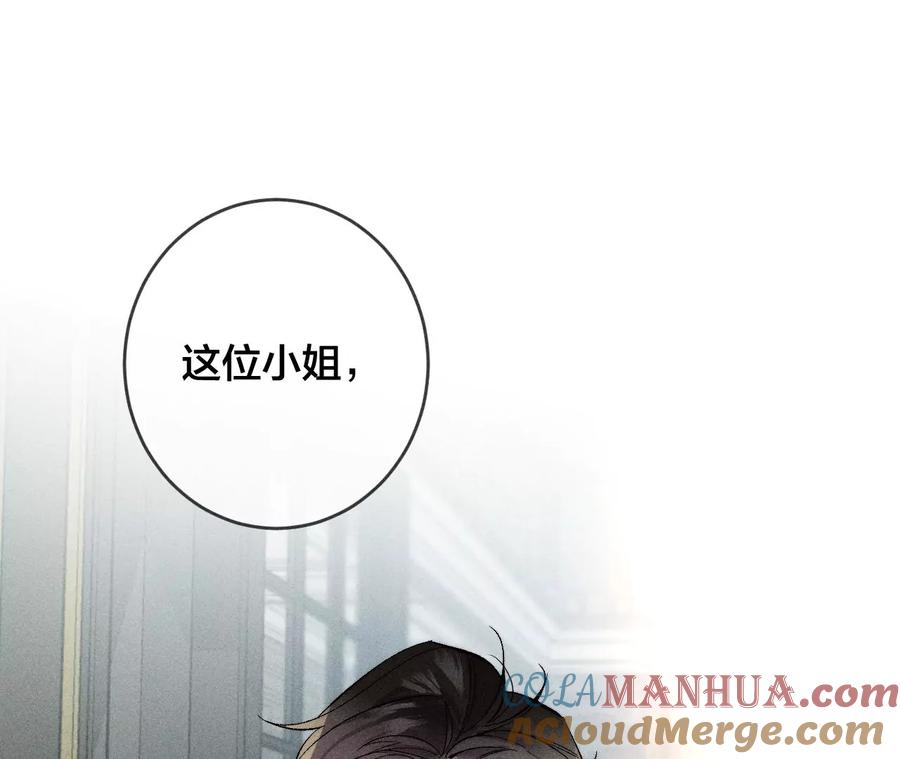 《男友半糖半盐》37·想接吻，自己动 第7页