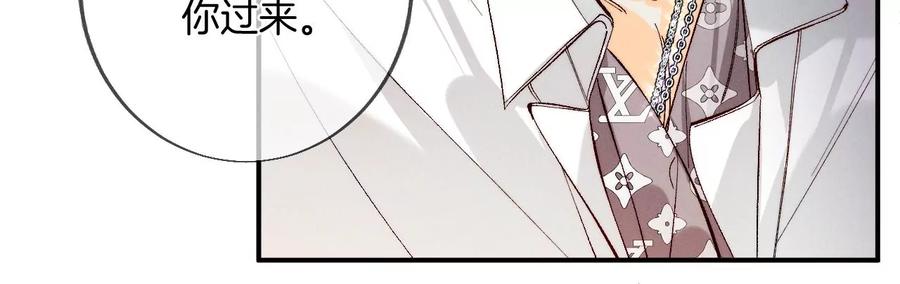 《男友半糖半盐》37·想接吻，自己动 第56页