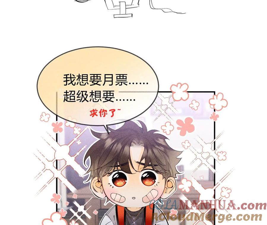 《男友半糖半盐》37·想接吻，自己动 第79页
