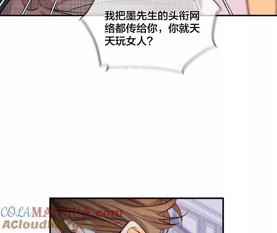 《男友半糖半盐》37·想接吻，自己动 第13页