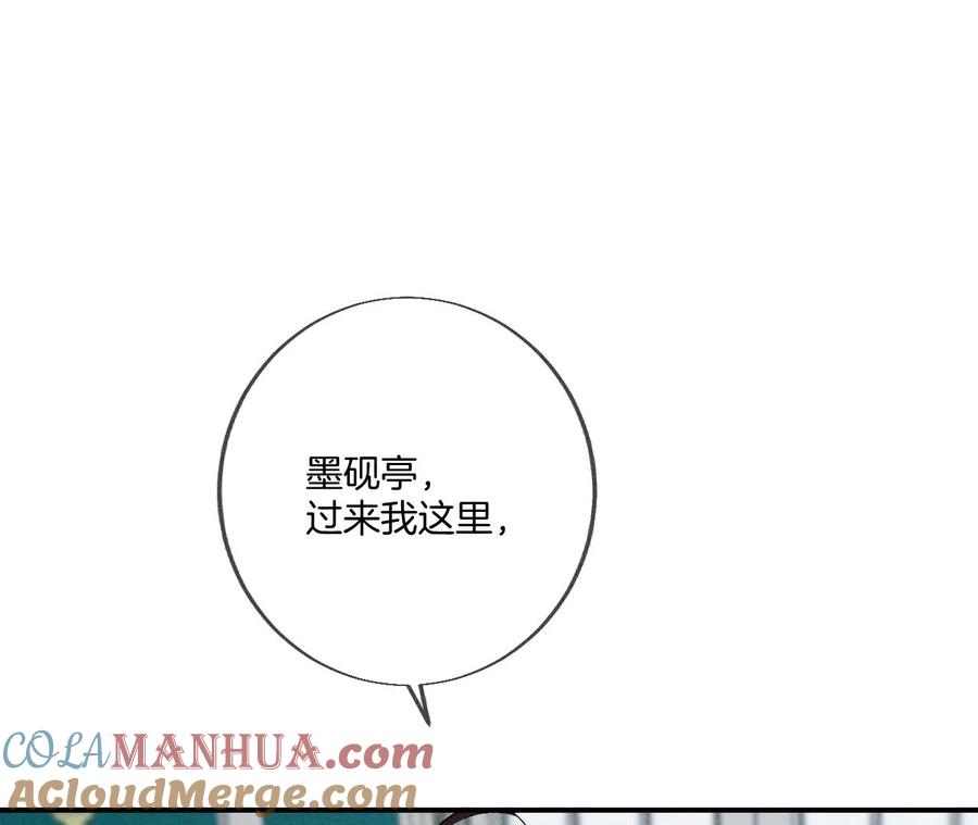 《男友半糖半盐》37·想接吻，自己动 第67页
