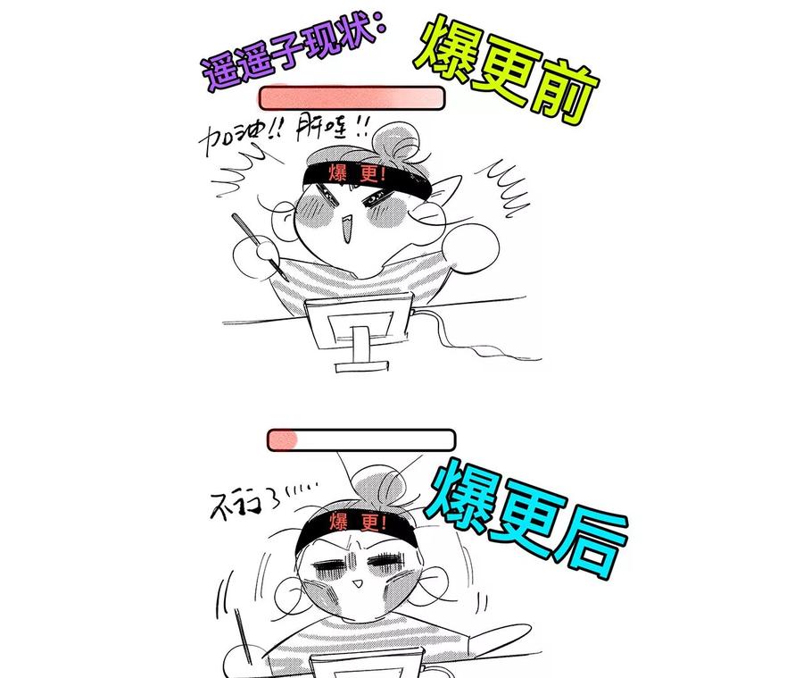 《男友半糖半盐》37·想接吻，自己动 第78页