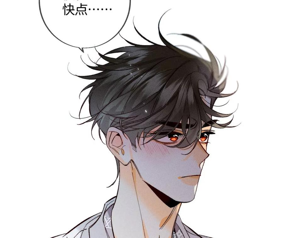 《男友半糖半盐》37·想接吻，自己动 第59页