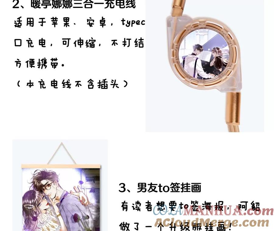 《男友半糖半盐》37·想接吻，自己动 第76页