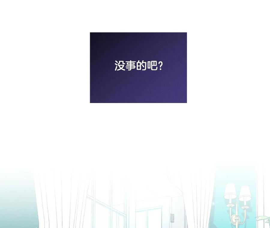 《男友半糖半盐》37·想接吻，自己动 第30页