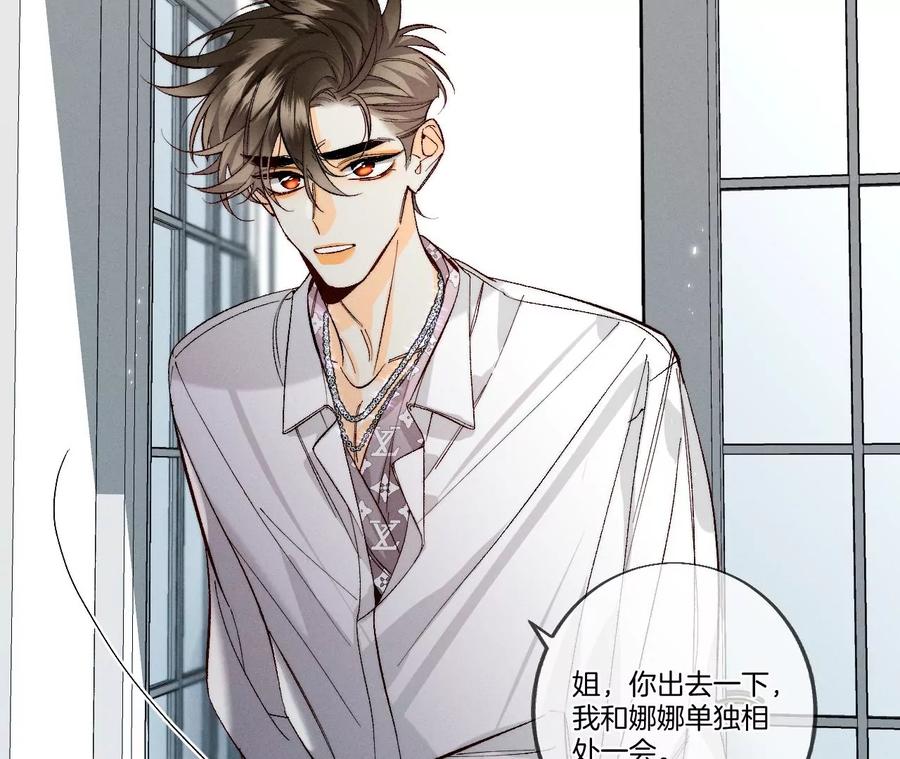 《男友半糖半盐》37·想接吻，自己动 第45页