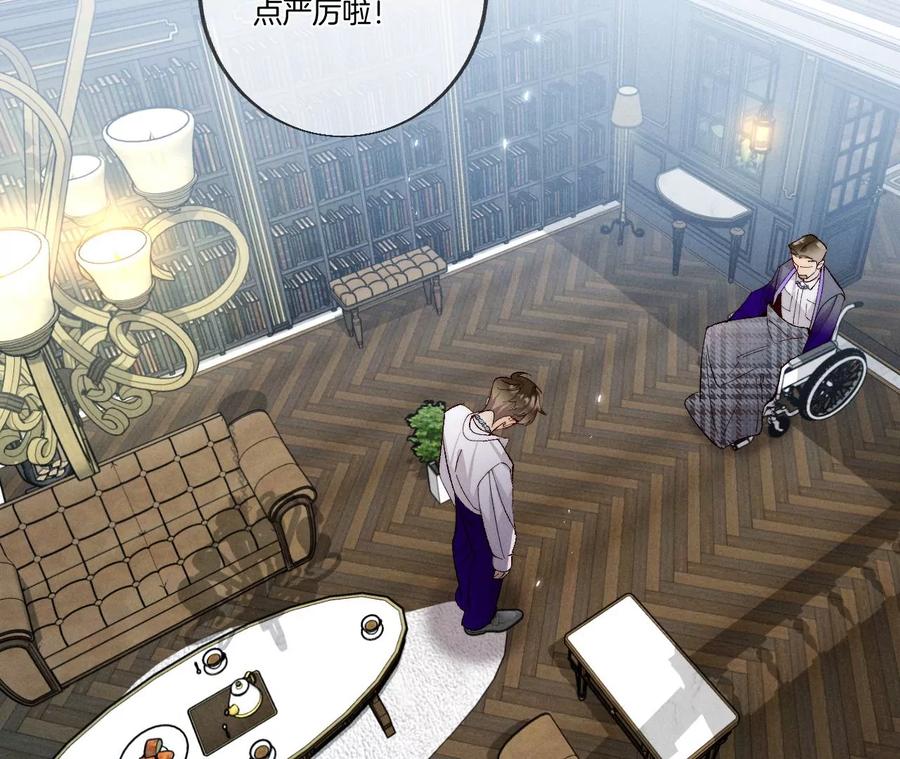 《男友半糖半盐》37·想接吻，自己动 第23页