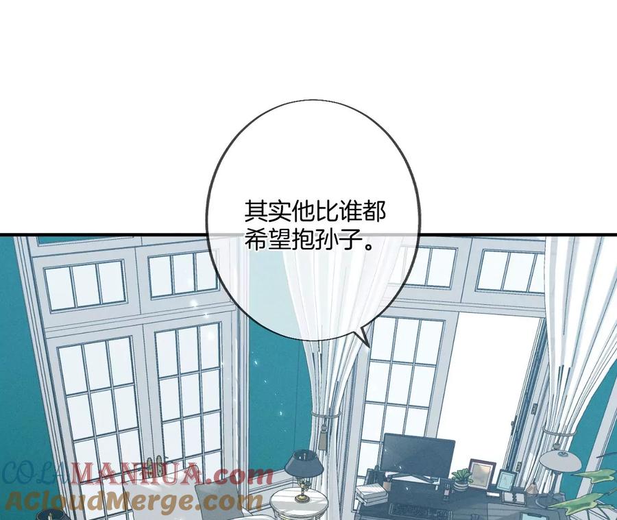 《男友半糖半盐》37·想接吻，自己动 第37页