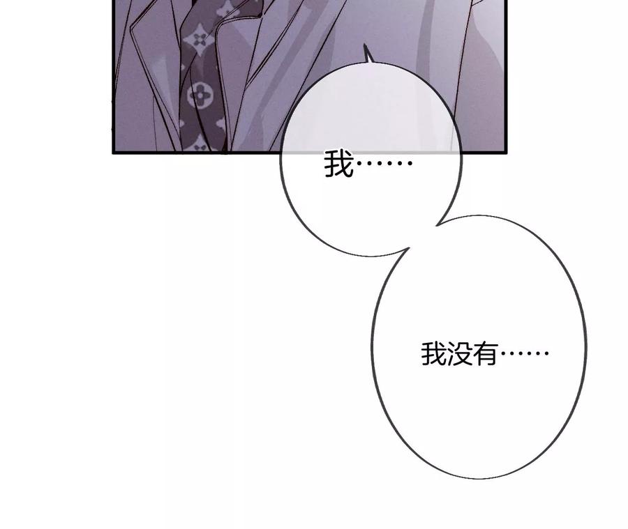 《男友半糖半盐》37·想接吻，自己动 第15页