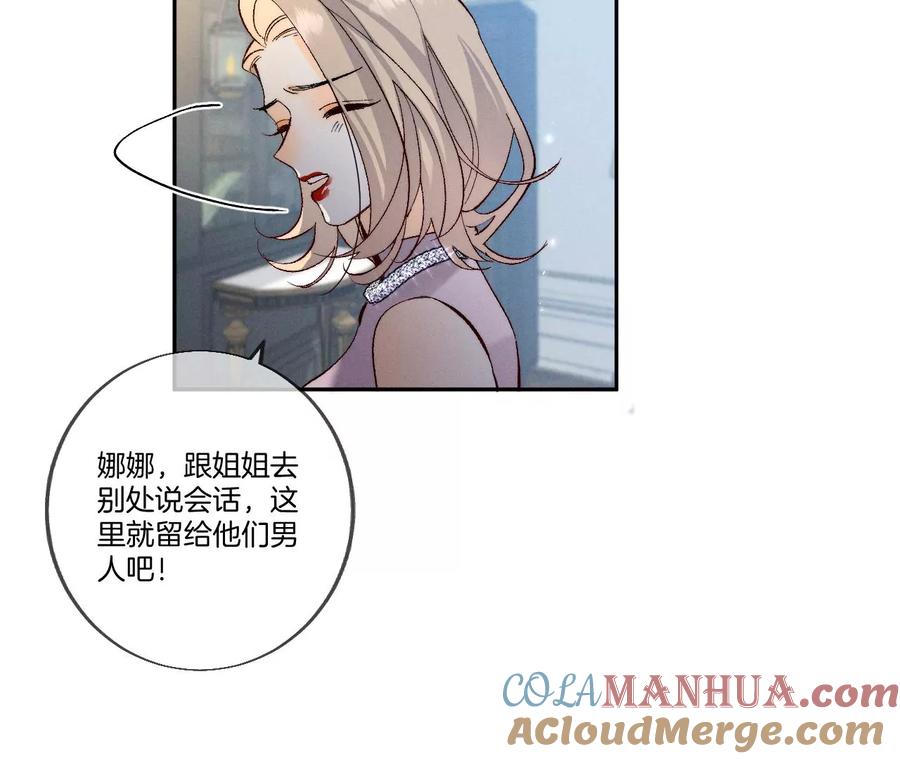 《男友半糖半盐》37·想接吻，自己动 第19页