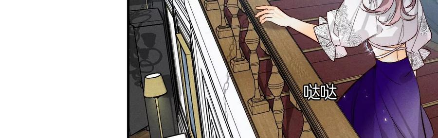 《男友半糖半盐》37·想接吻，自己动 第21页