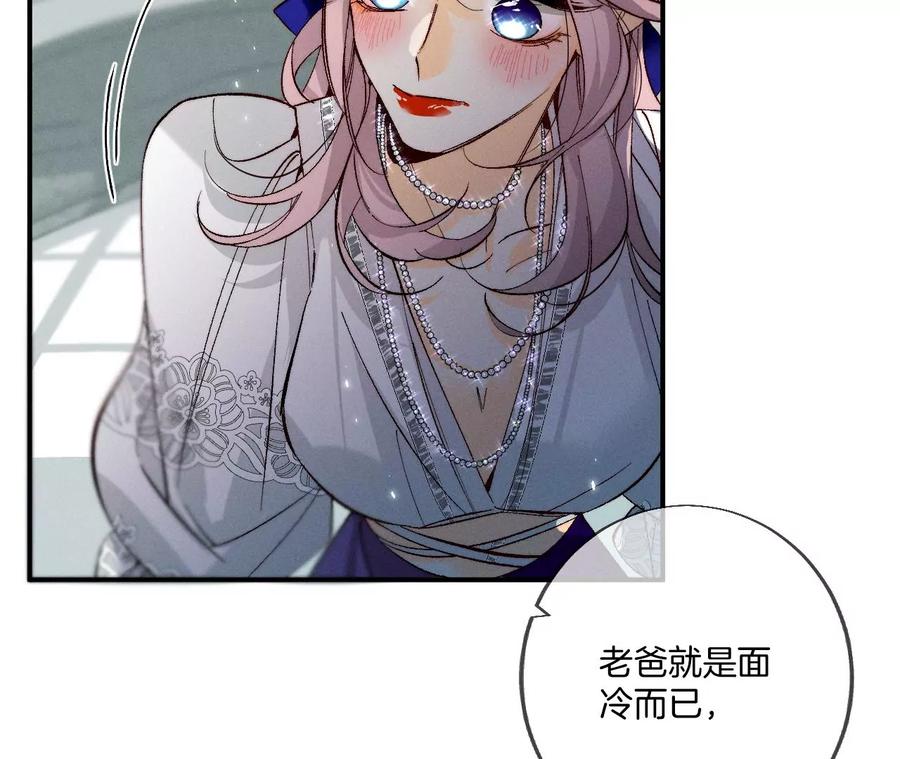 《男友半糖半盐》37·想接吻，自己动 第35页